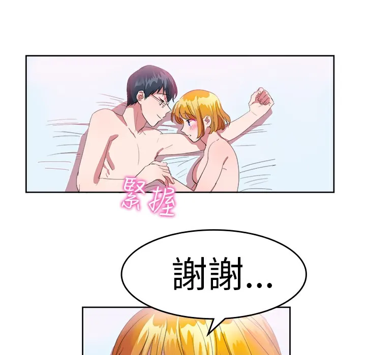 品嚐欧爸 第24话 第3页