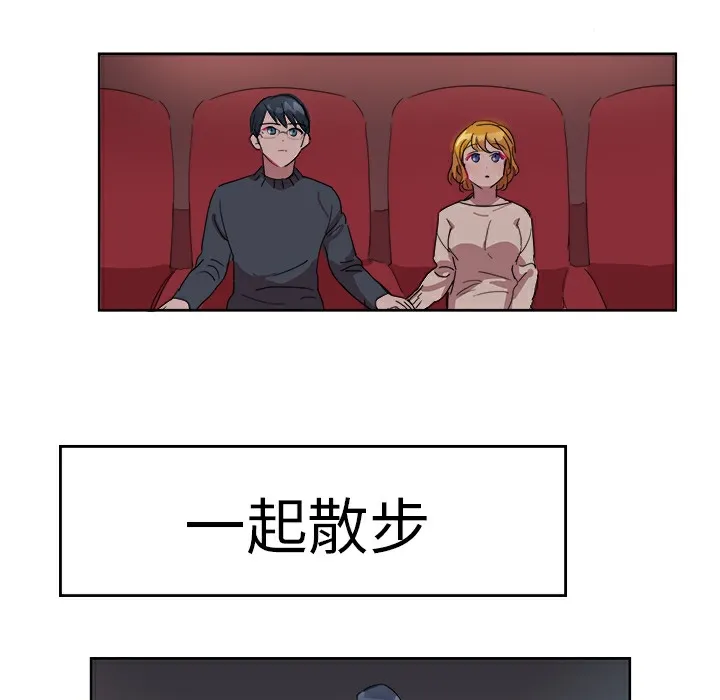 品嚐欧爸 第24话 第43页