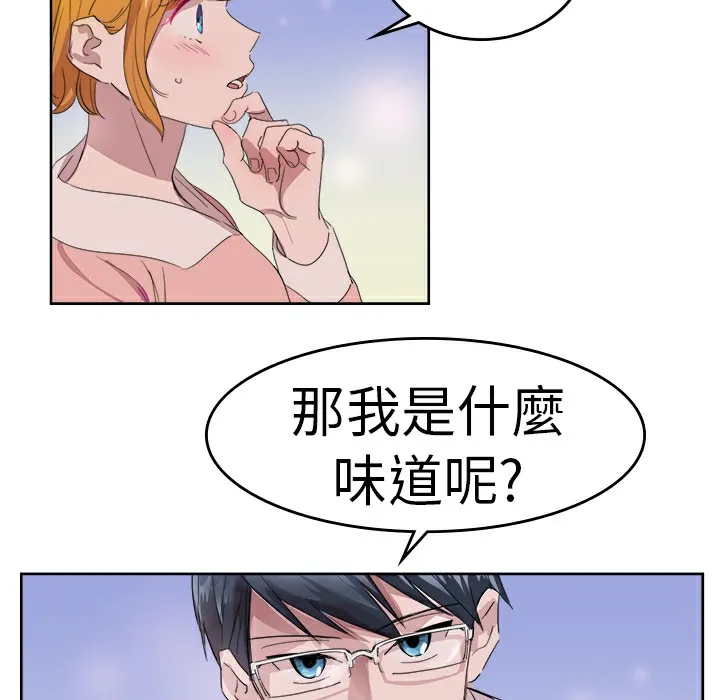 品嚐欧爸 第24话 第21页