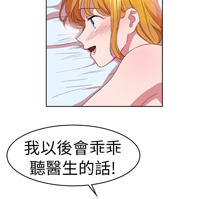 品嚐欧爸 第24话 第4页