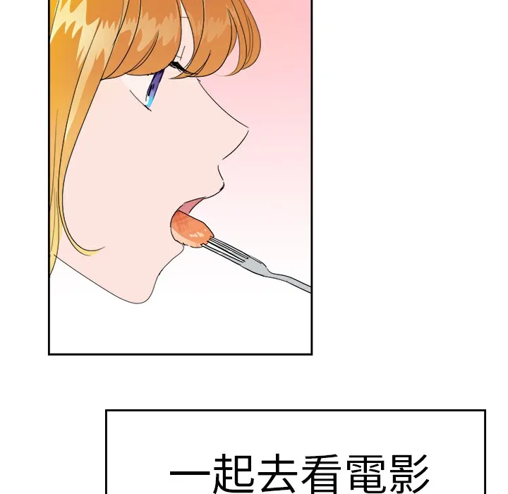 品嚐欧爸 第24话 第41页