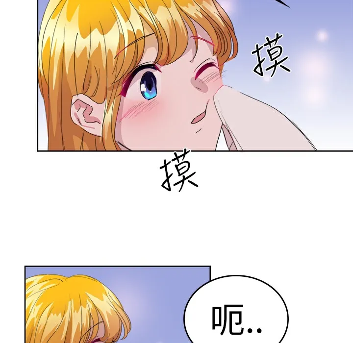 品嚐欧爸 第24话 第20页