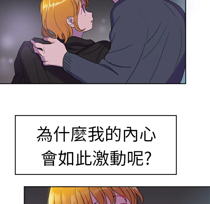 品嚐欧爸 第24话 第45页