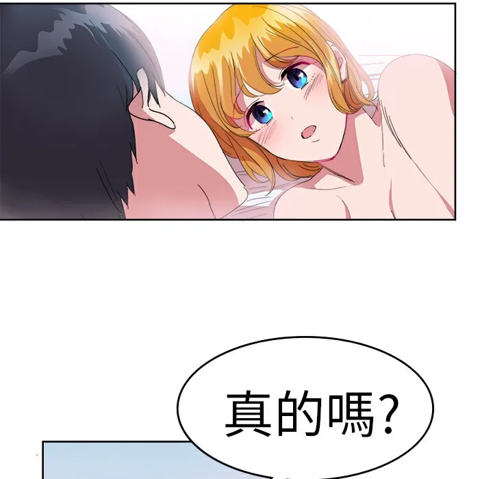 品嚐欧爸 第24话 第5页