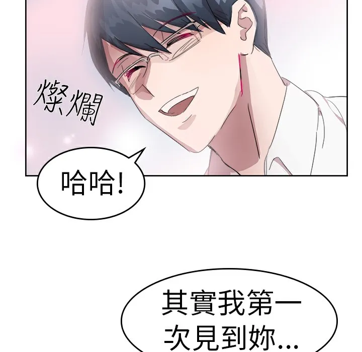 品嚐欧爸 第24话 第29页