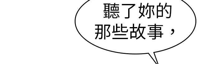 品嚐欧爸 第24话 第31页