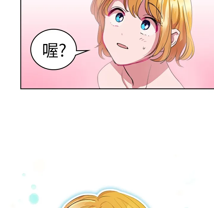 品嚐欧爸 第24话 第12页
