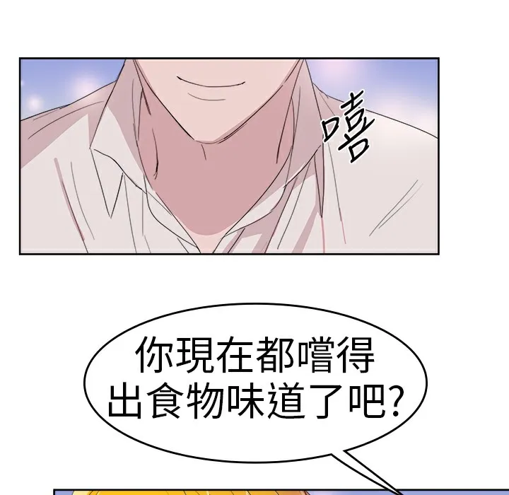 品嚐欧爸 第24话 第19页