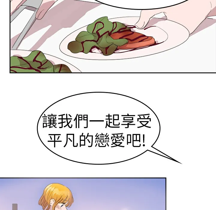 品嚐欧爸 第24话 第37页