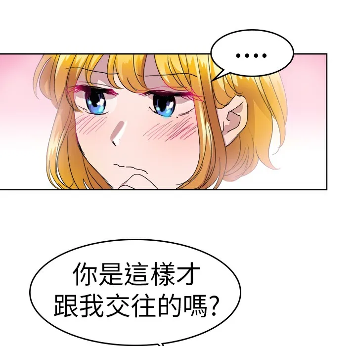 品嚐欧爸 第24话 第27页