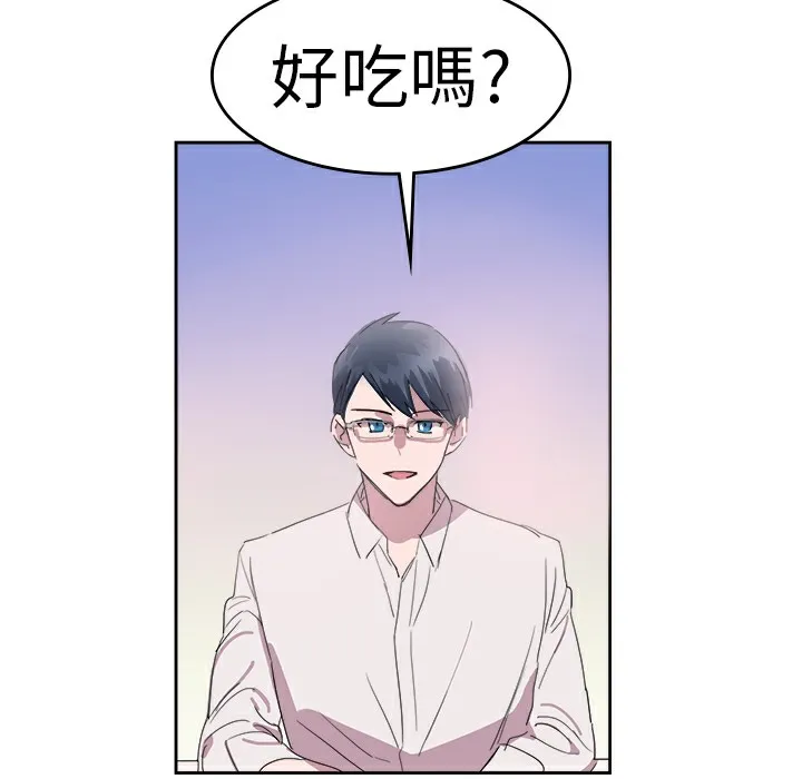 品嚐欧爸 第24话 第16页