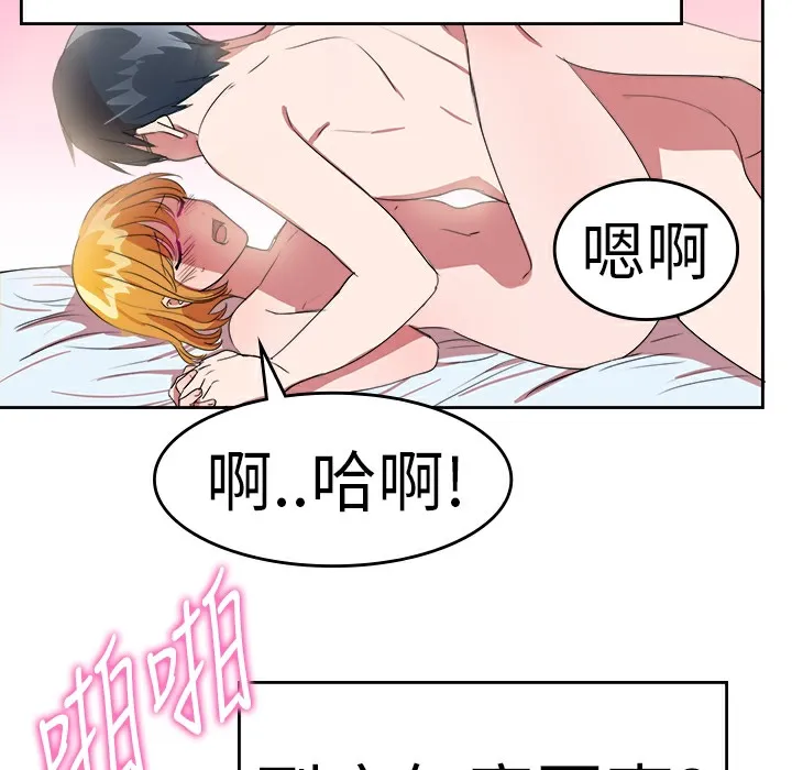 品嚐欧爸 第23话 第49页