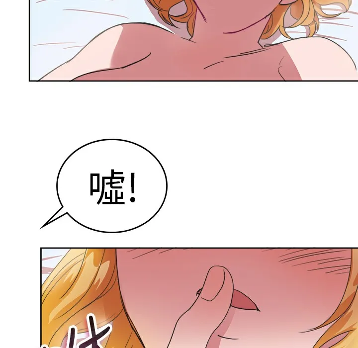 品嚐欧爸 第23话 第31页