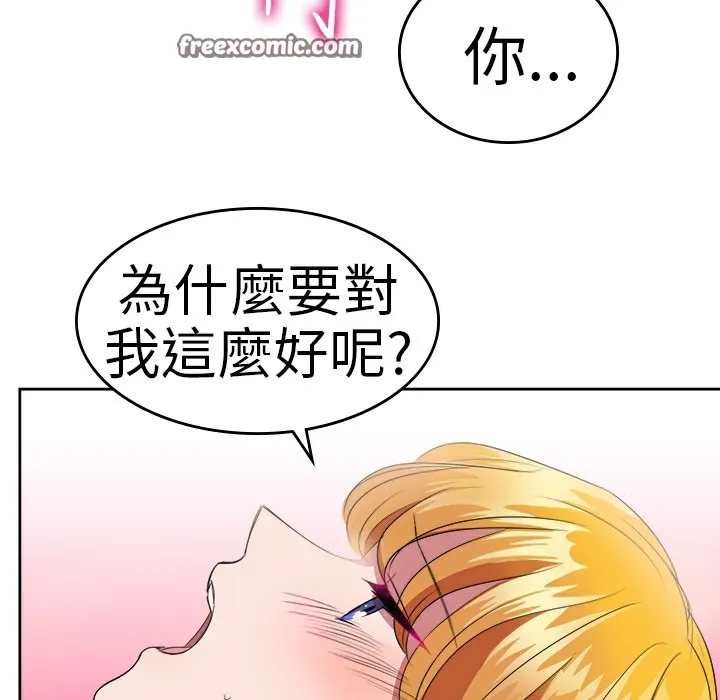 品嚐欧爸 第23话 第25页