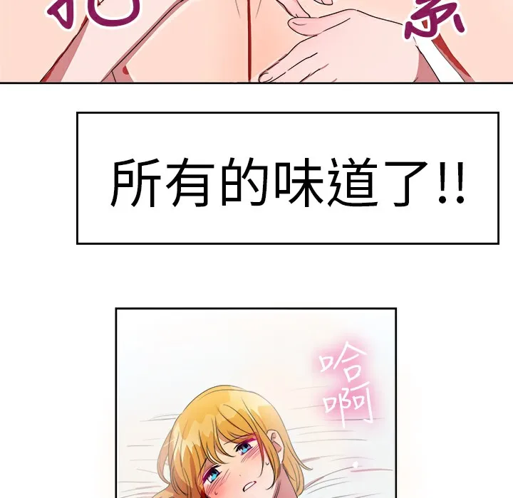 品嚐欧爸 第23话 第57页