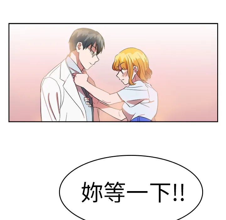 品嚐欧爸 第23话 第4页