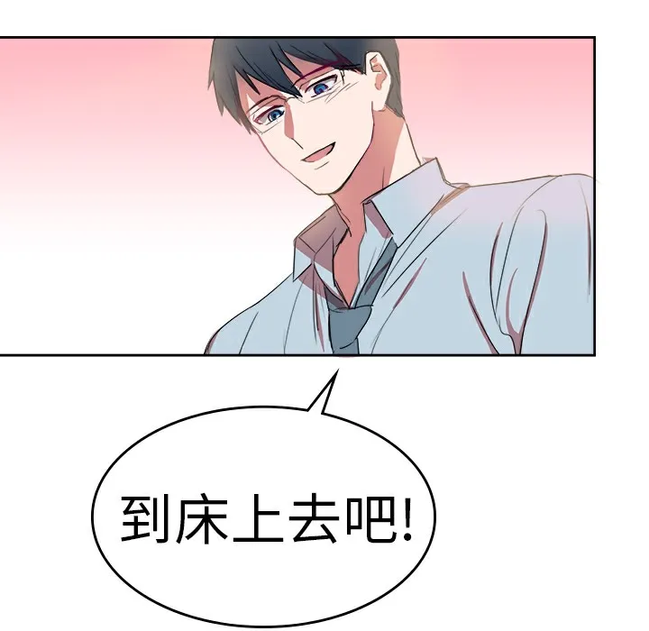 品嚐欧爸 第23话 第20页
