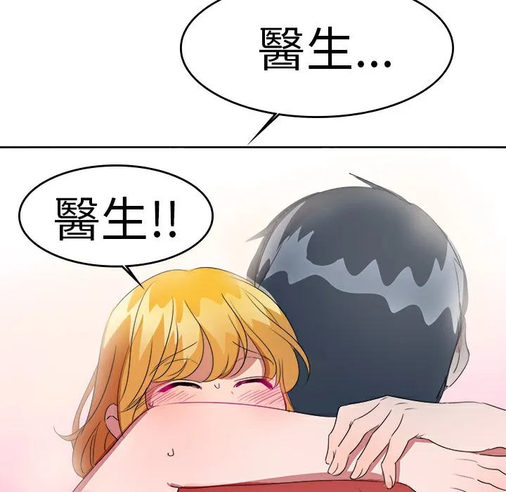 品嚐欧爸 第23话 第53页
