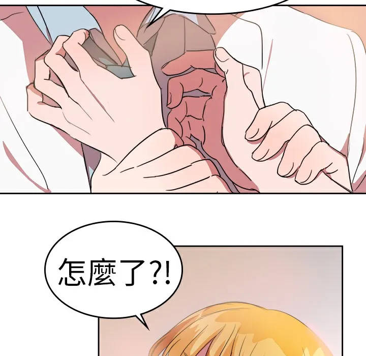品嚐欧爸 第23话 第5页