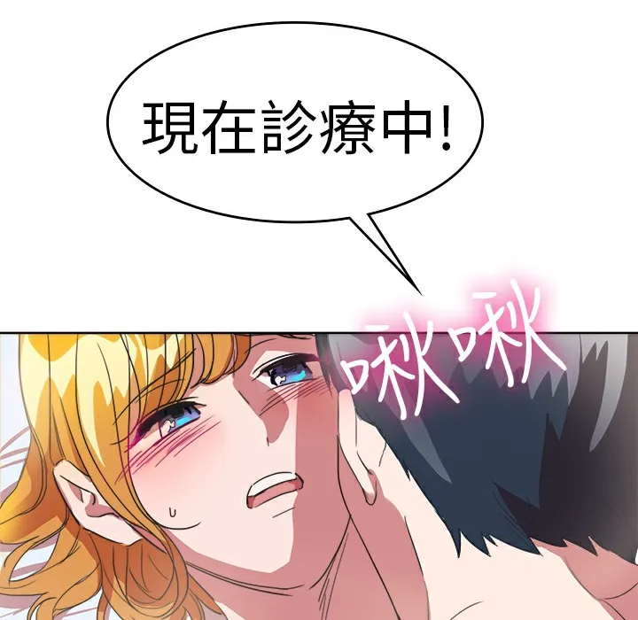 品嚐欧爸 第23话 第34页