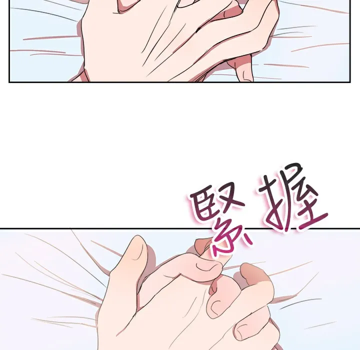 品嚐欧爸 第23话 第46页