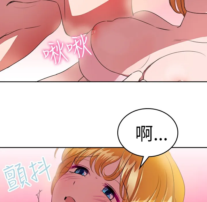 品嚐欧爸 第23话 第22页