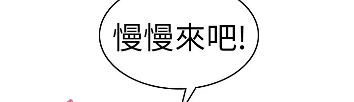 品嚐欧爸 第23话 第16页