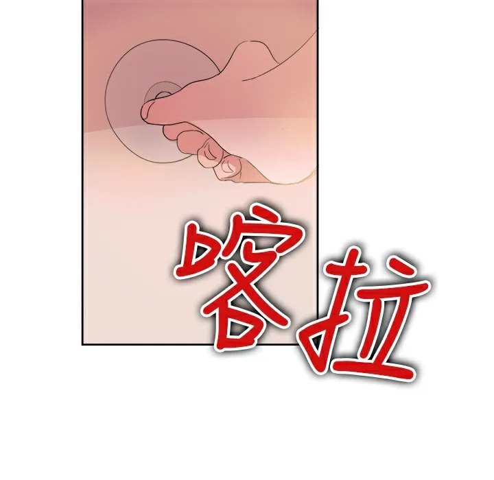 品嚐欧爸 第23话 第10页