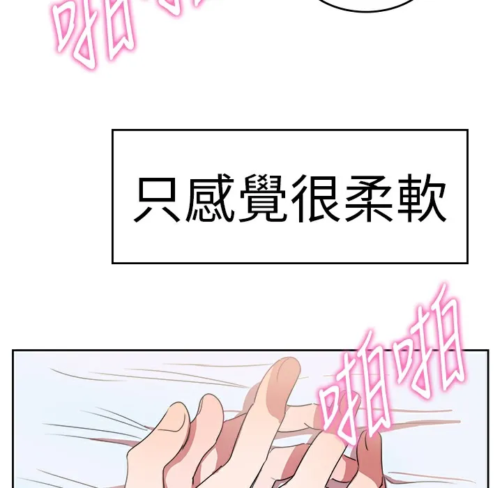 品嚐欧爸 第23话 第45页