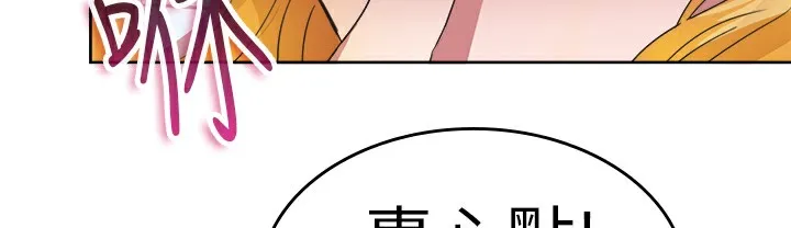 品嚐欧爸 第23话 第32页
