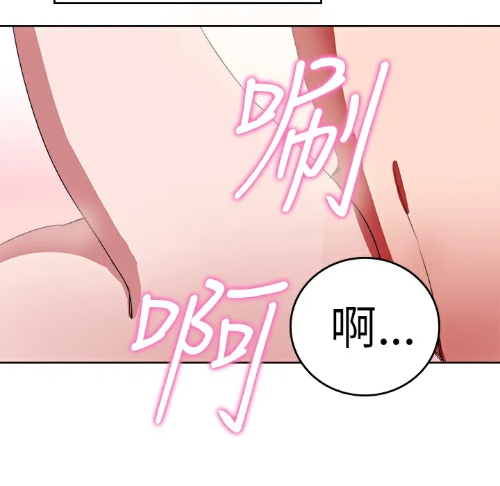 品嚐欧爸 第23话 第42页