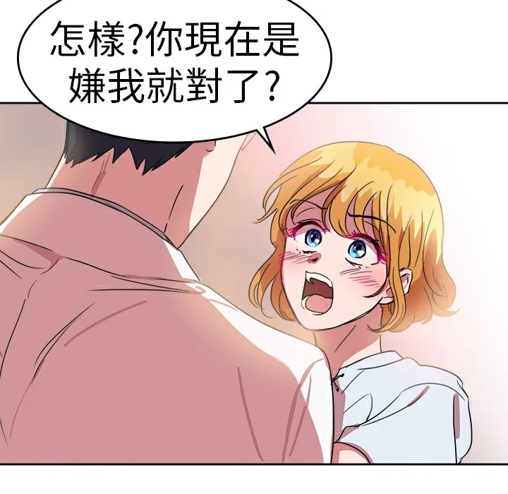 品嚐欧爸 第23话 第7页