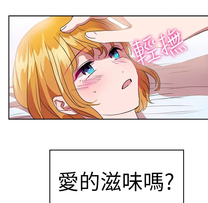 品嚐欧爸 第23话 第60页