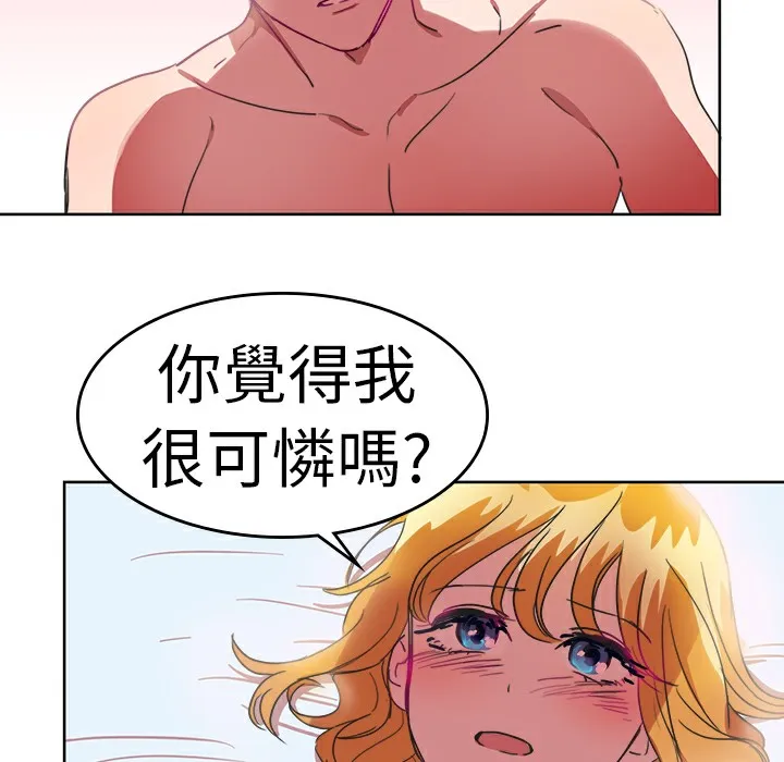 品嚐欧爸 第23话 第30页