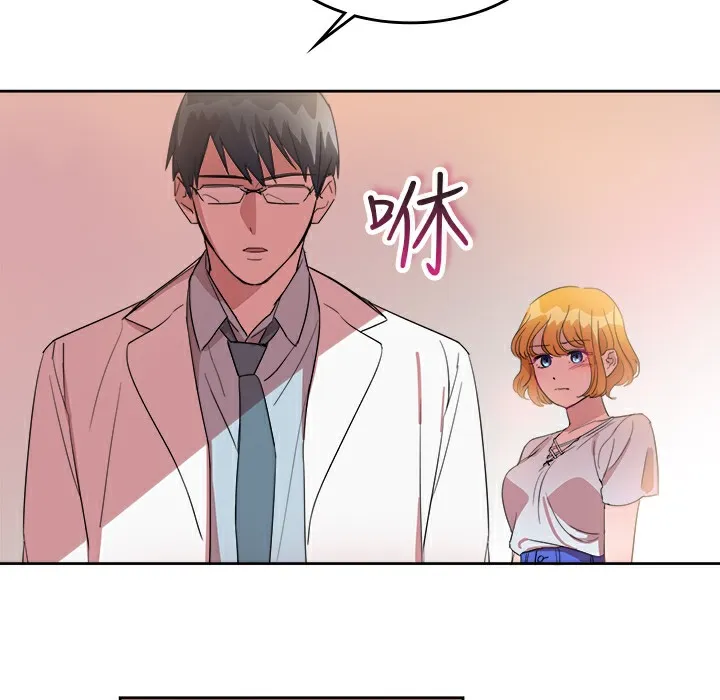 品嚐欧爸 第23话 第9页