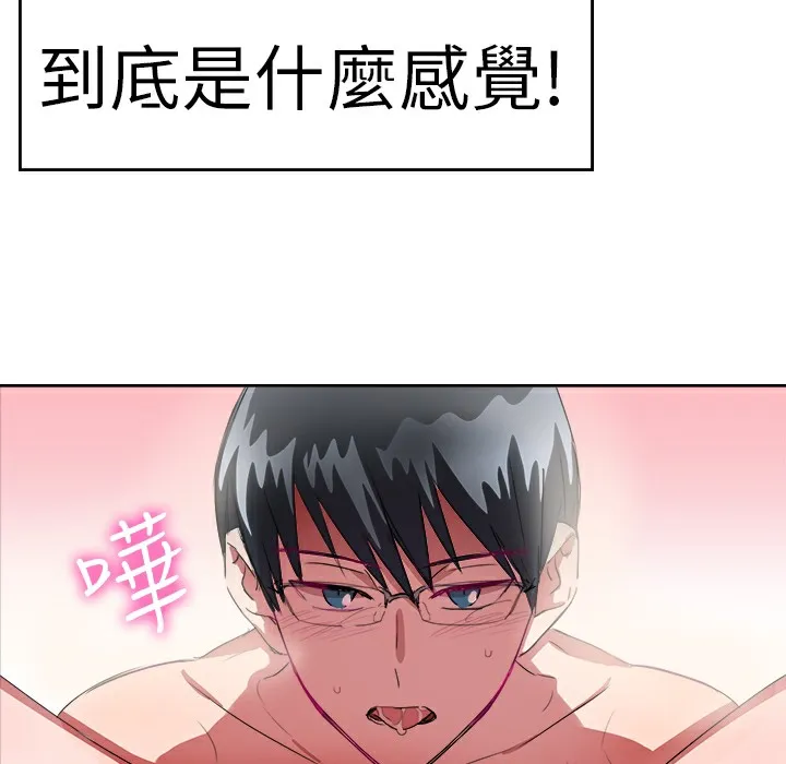 品嚐欧爸 第23话 第38页