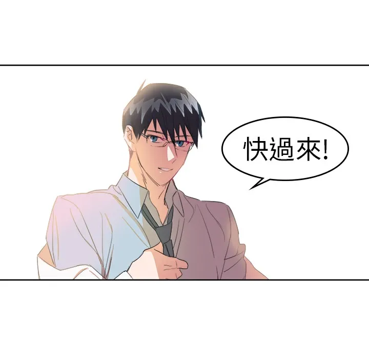 品嚐欧爸 第23话 第13页