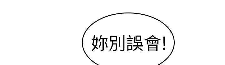品嚐欧爸 第23话 第8页