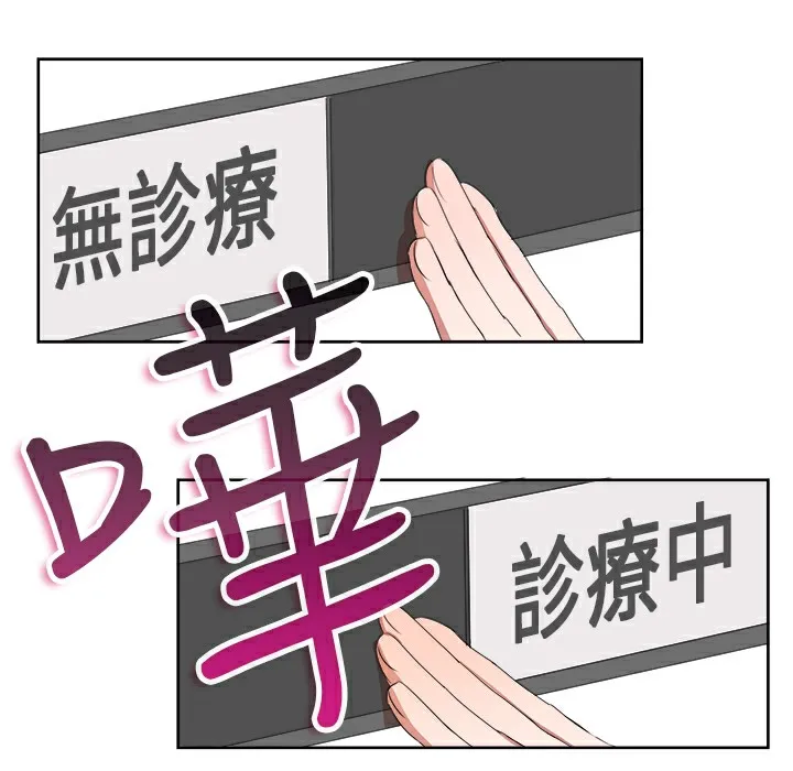 品嚐欧爸 第23话 第12页