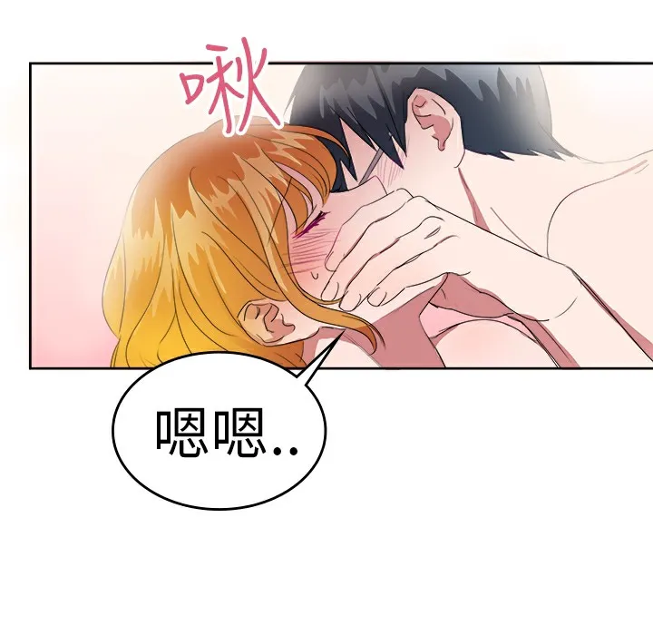 品嚐欧爸 第23话 第36页