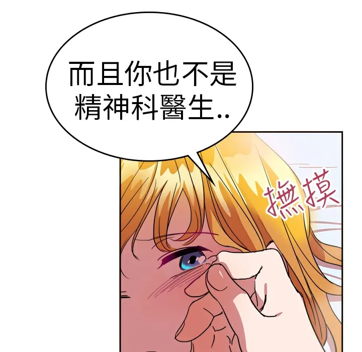 品嚐欧爸 第23话 第28页