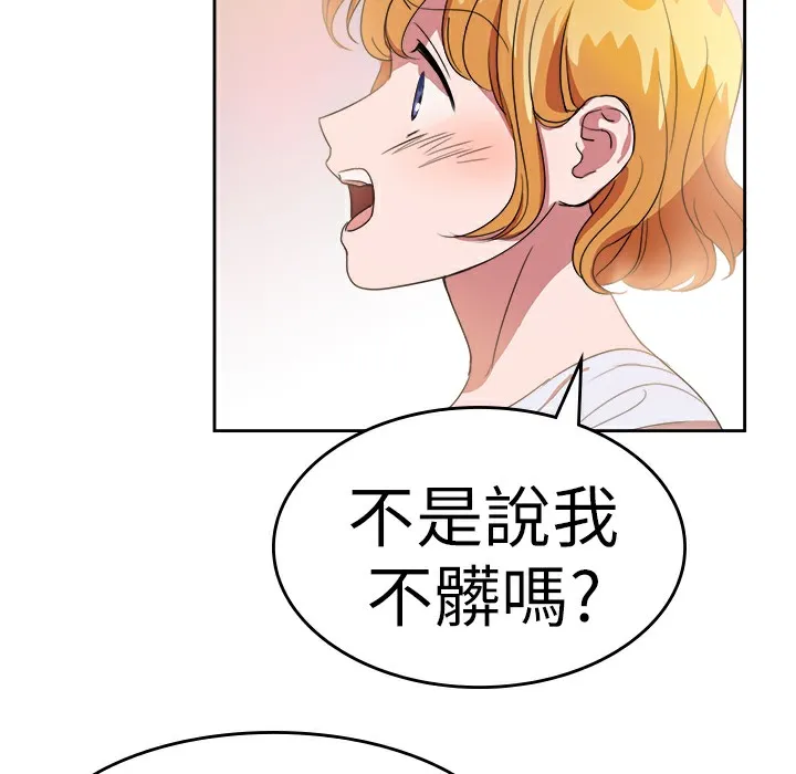 品嚐欧爸 第23话 第6页