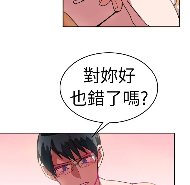 品嚐欧爸 第23话 第29页