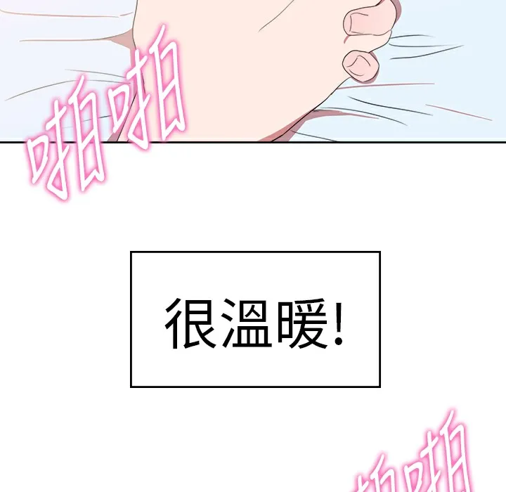 品嚐欧爸 第23话 第47页