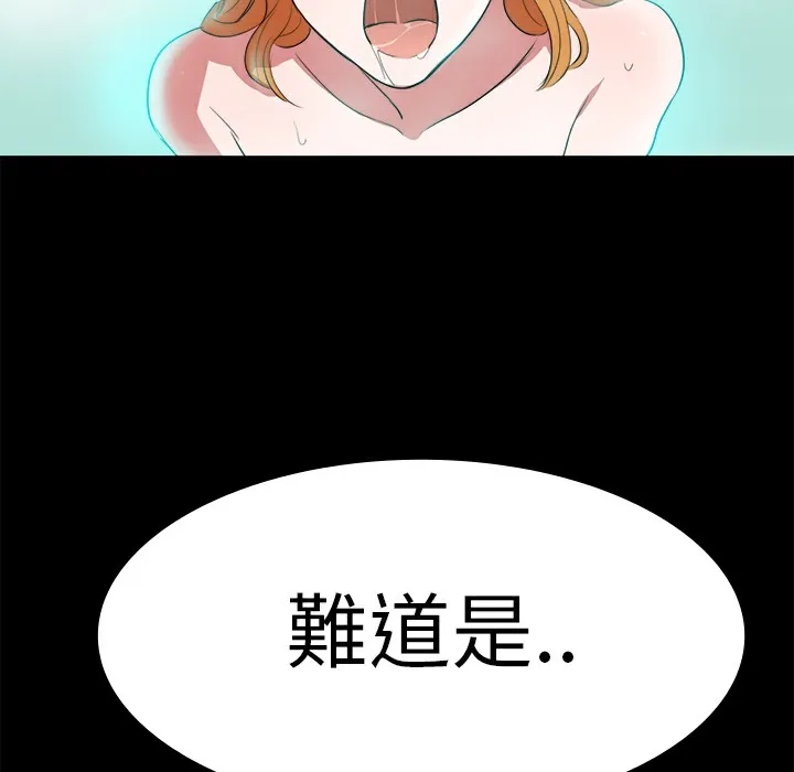 品嚐欧爸 第10话 第10页