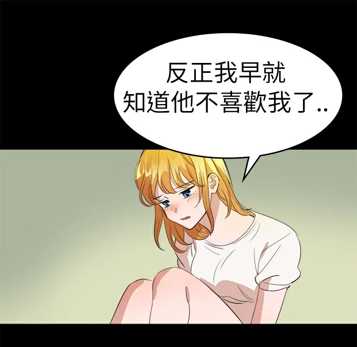 品嚐欧爸 第10话 第48页