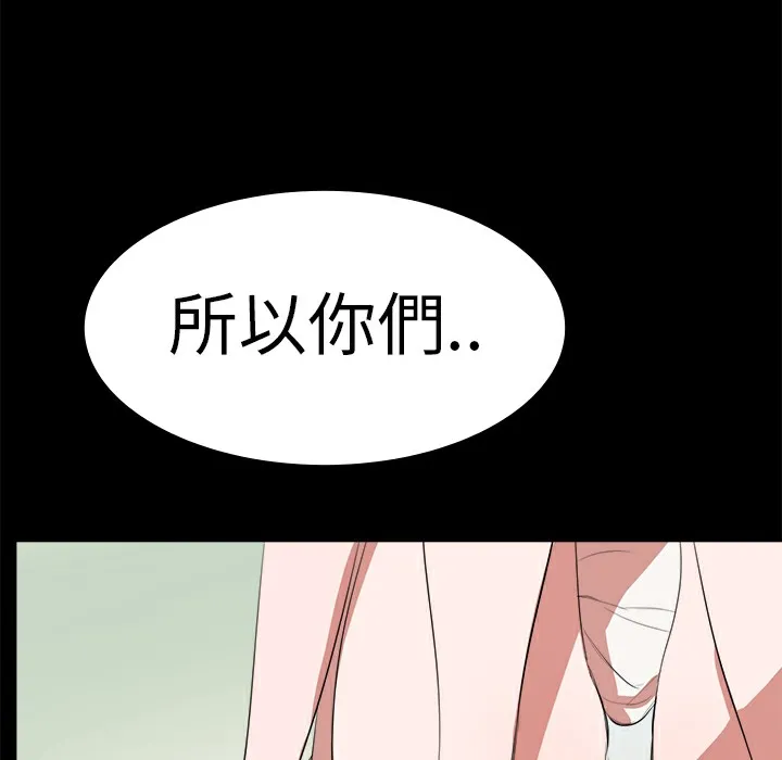 品嚐欧爸 第10话 第45页