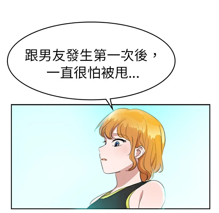 品嚐欧爸 第10话 第4页