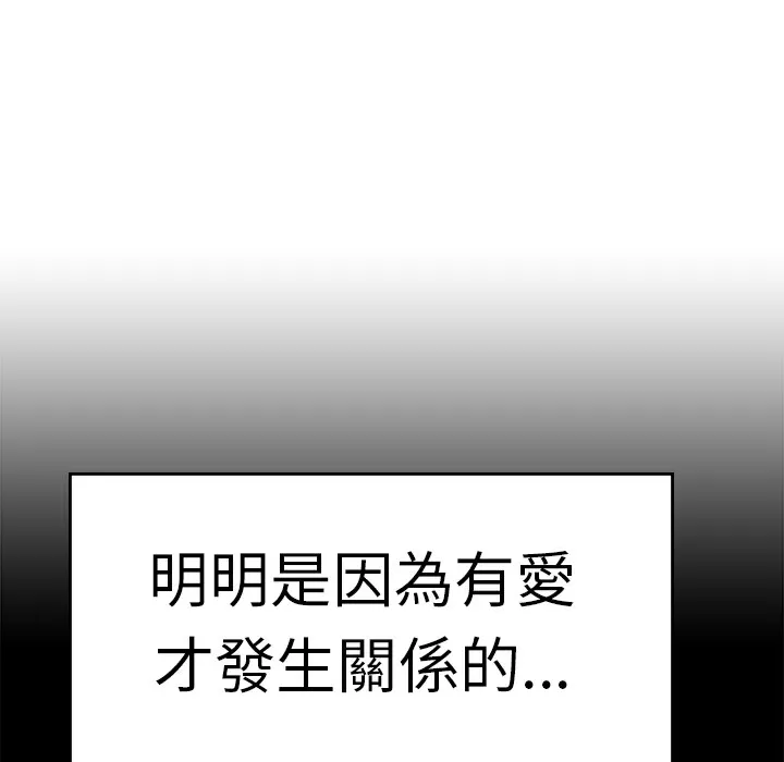 品嚐欧爸 第10话 第5页