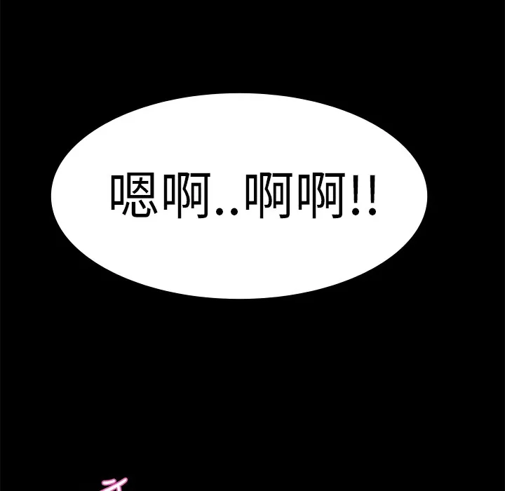 品嚐欧爸 第10话 第65页